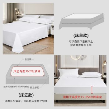 五星级酒店床上用品四...