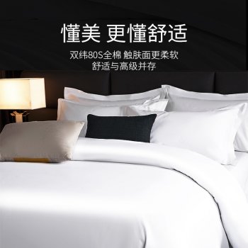 五星级酒店床上用品四...